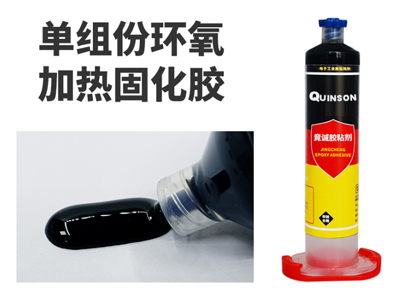 低收縮率環氧膠|光纖模組粘接膠|熱固膠|H322